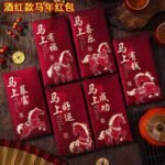 6Pcs Chinese Red Envelope Year of the Horse All The Best 2026 New Year